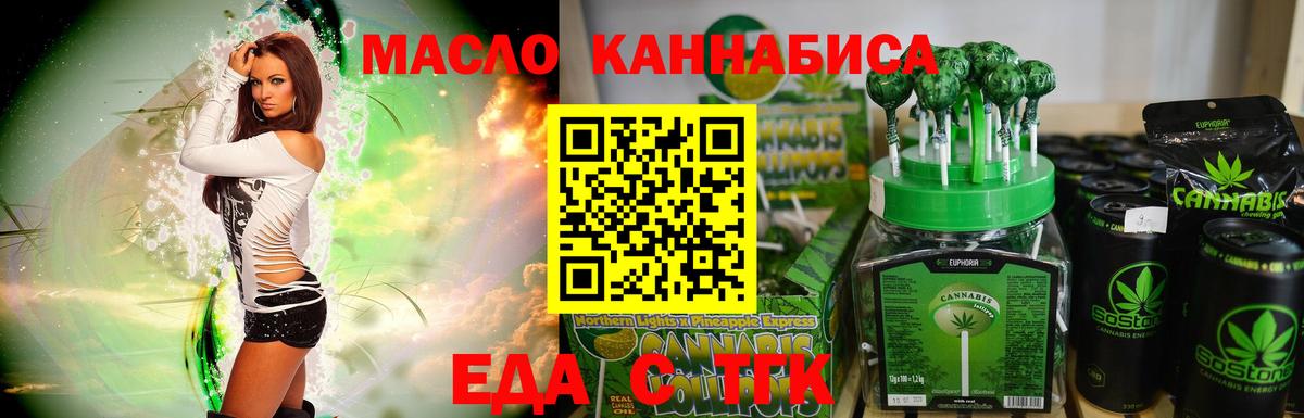 Елизово  Печенье с ТГК марихуана  Вход с VPN 