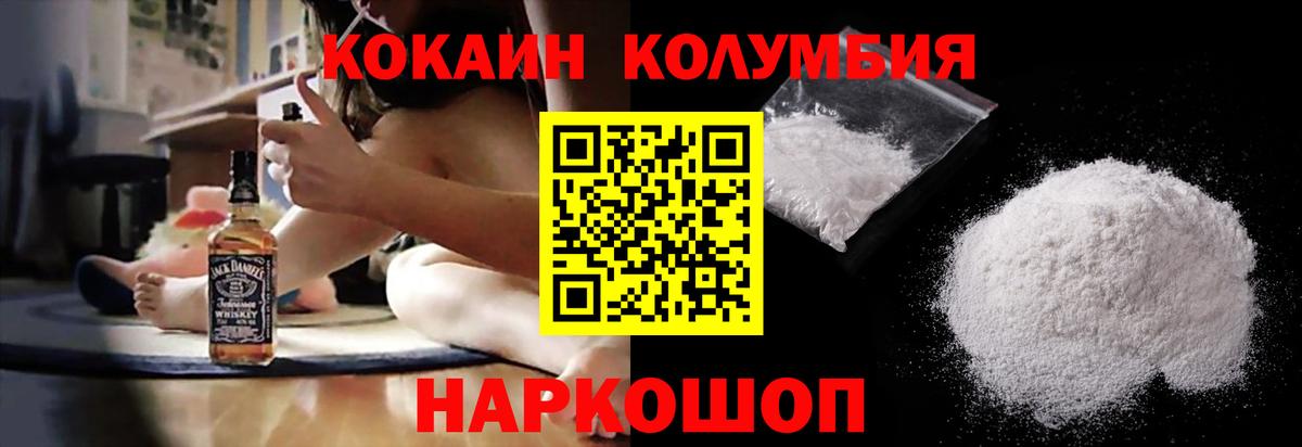 Cocaine Fish Scale  COCAIN Columbia  Вход с VPN  Елизово 