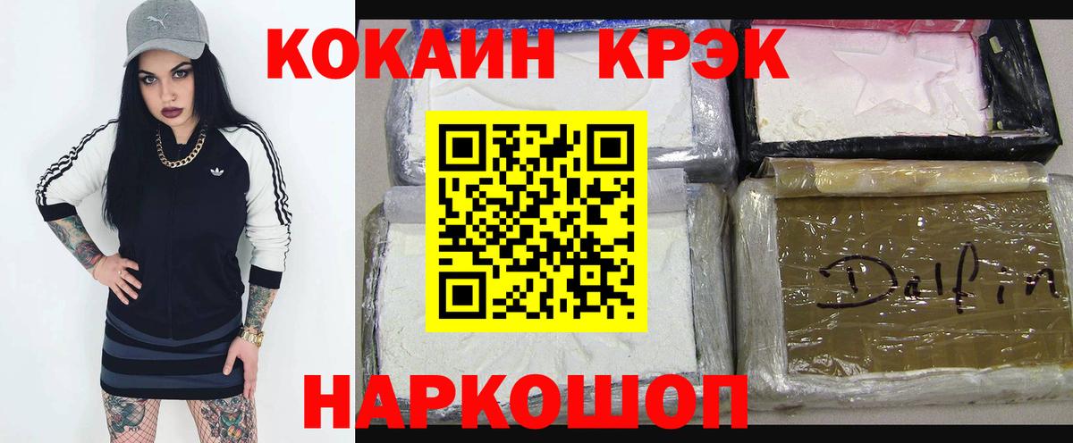 КОКАИН Боливия Елизово
