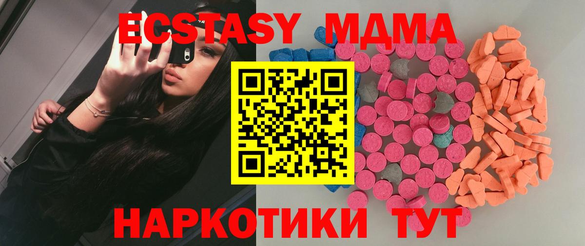 ЭКСТАЗИ 280мг Елизово