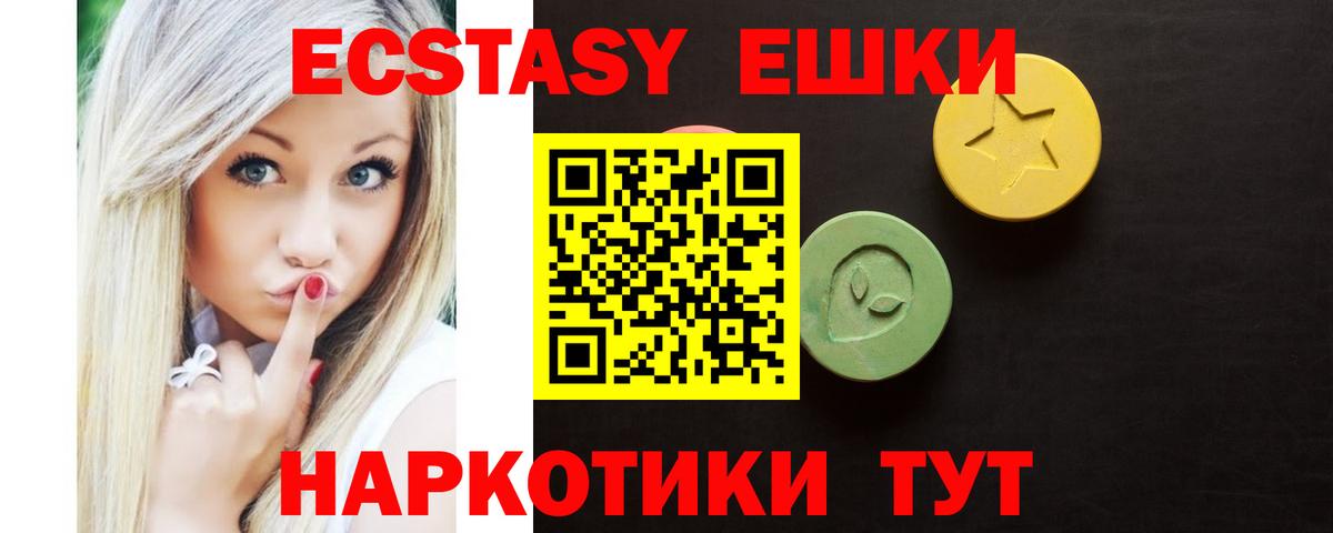 Елизово  ЭКСТАЗИ  Вход с VPN  Экстази Дубай  Экстази XTC 