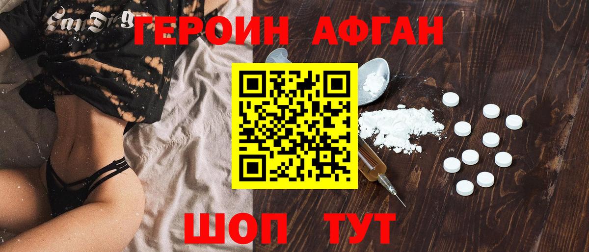 Елизово  ГЕРОИН афганец  Вход с VPN 
