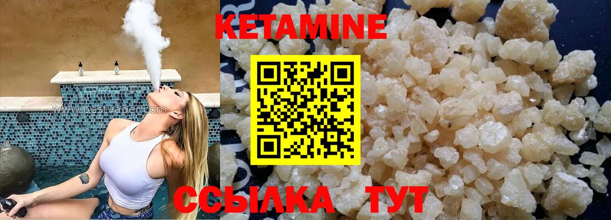 КЕТАМИН VHQ  Вход с VPN  Елизово  Кетамин ketamine 