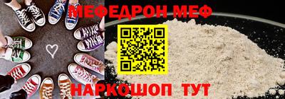 мефедрон Краснознаменск