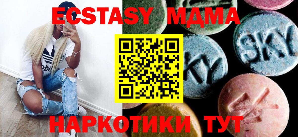 МДМА кристаллы  МДМА кристаллы  Вход с VPN  Елизово 