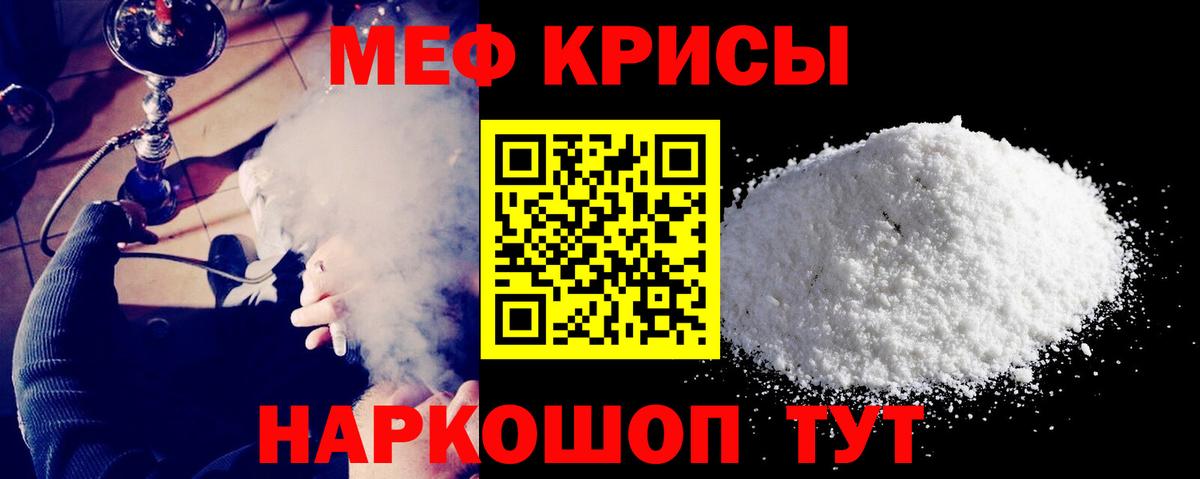 Меф VHQ  Вход с VPN  МЕФ  Елизово  Мефедрон mephedrone 