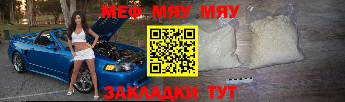 Мефедрон  Елизово