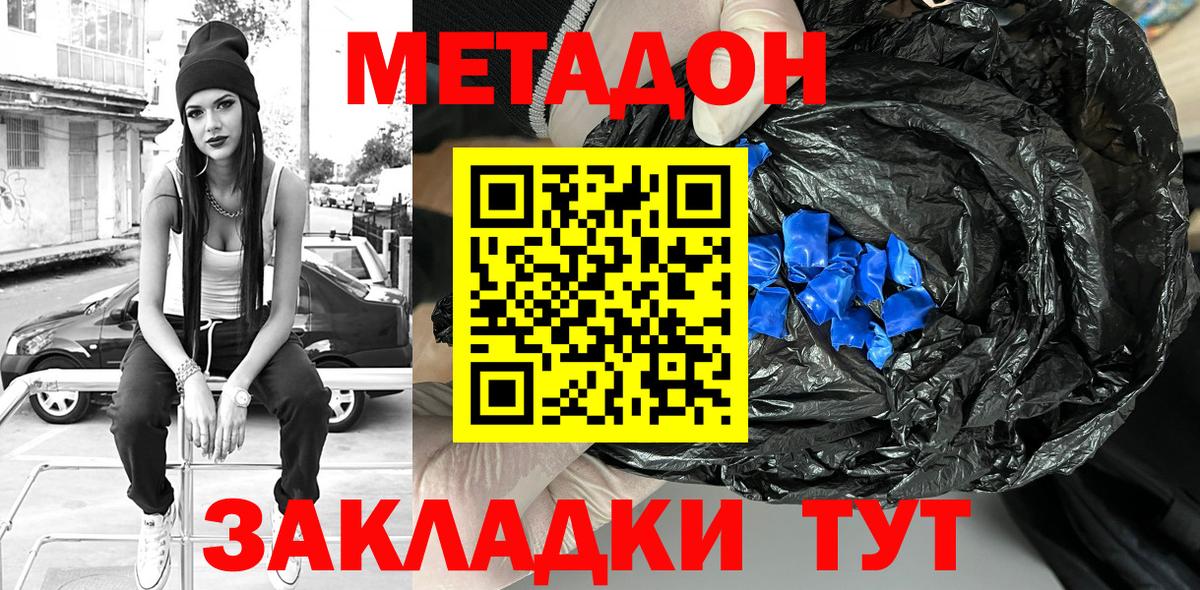 Елизово  кракен как войти  Вход с VPN  МЕТАДОН белоснежный  МЕТАДОН methadone 