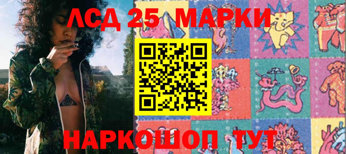 Елизово  Марки 25I-NBOMe 1,5мг  Вход с VPN  Марки 25I-NBOMe 1,5мг 