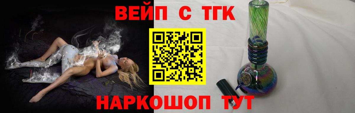 ТГК жижа Елизово